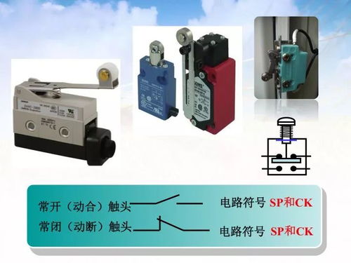 ppt讲解电气二次图基础知识